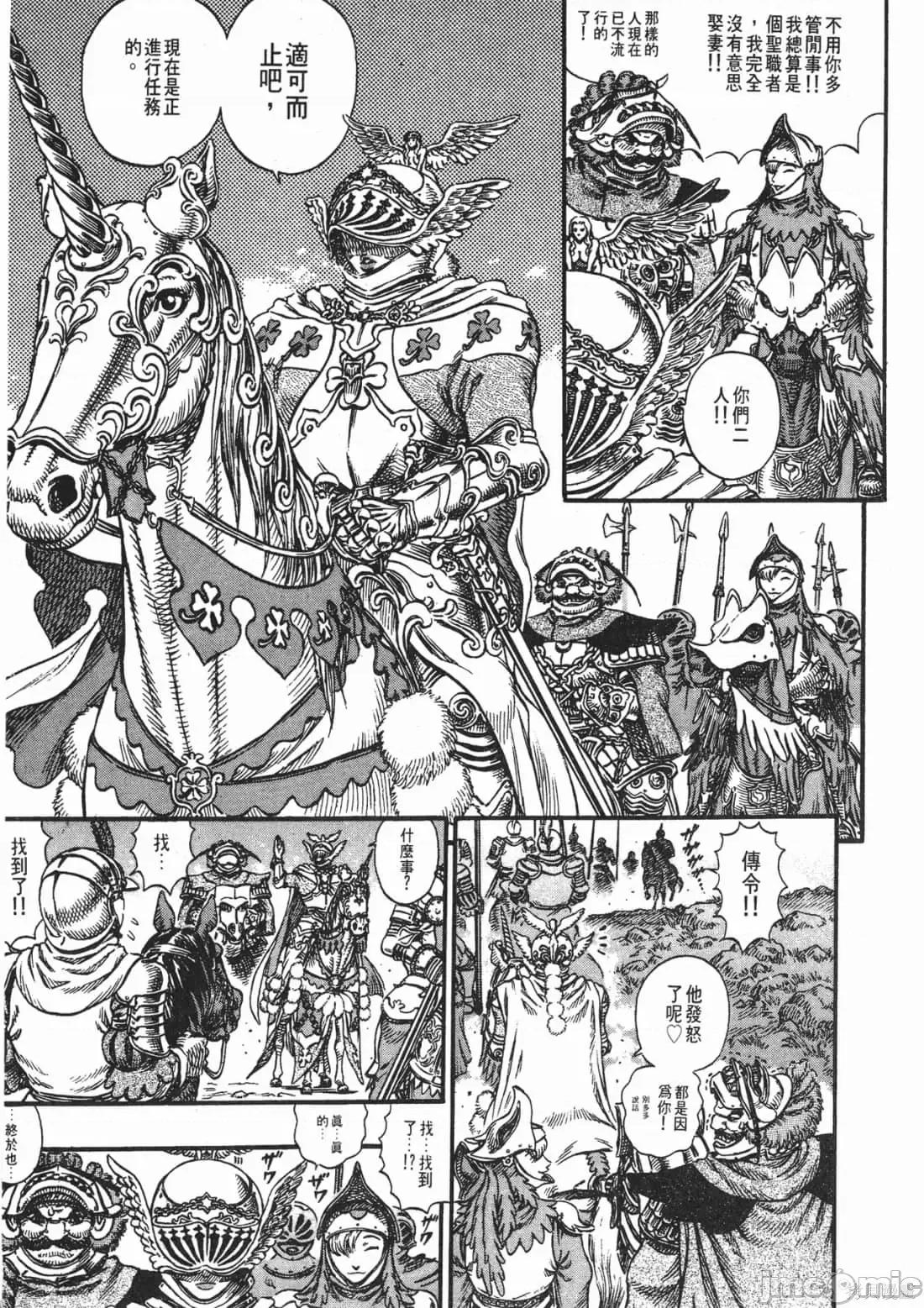 烙印勇者 烙印战士第14卷.zip 第82页