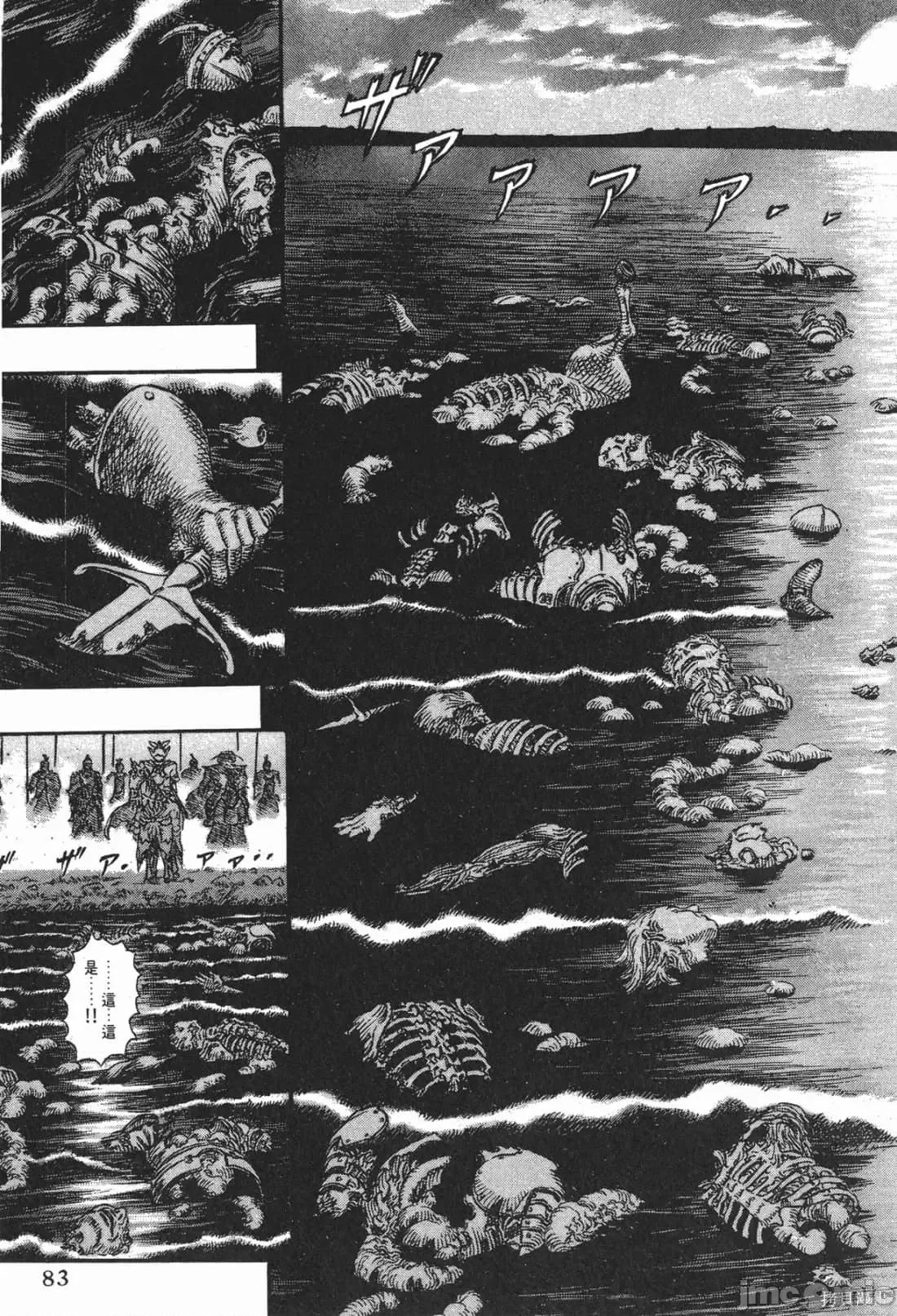 烙印勇者 烙印战士第14卷.zip 第84页