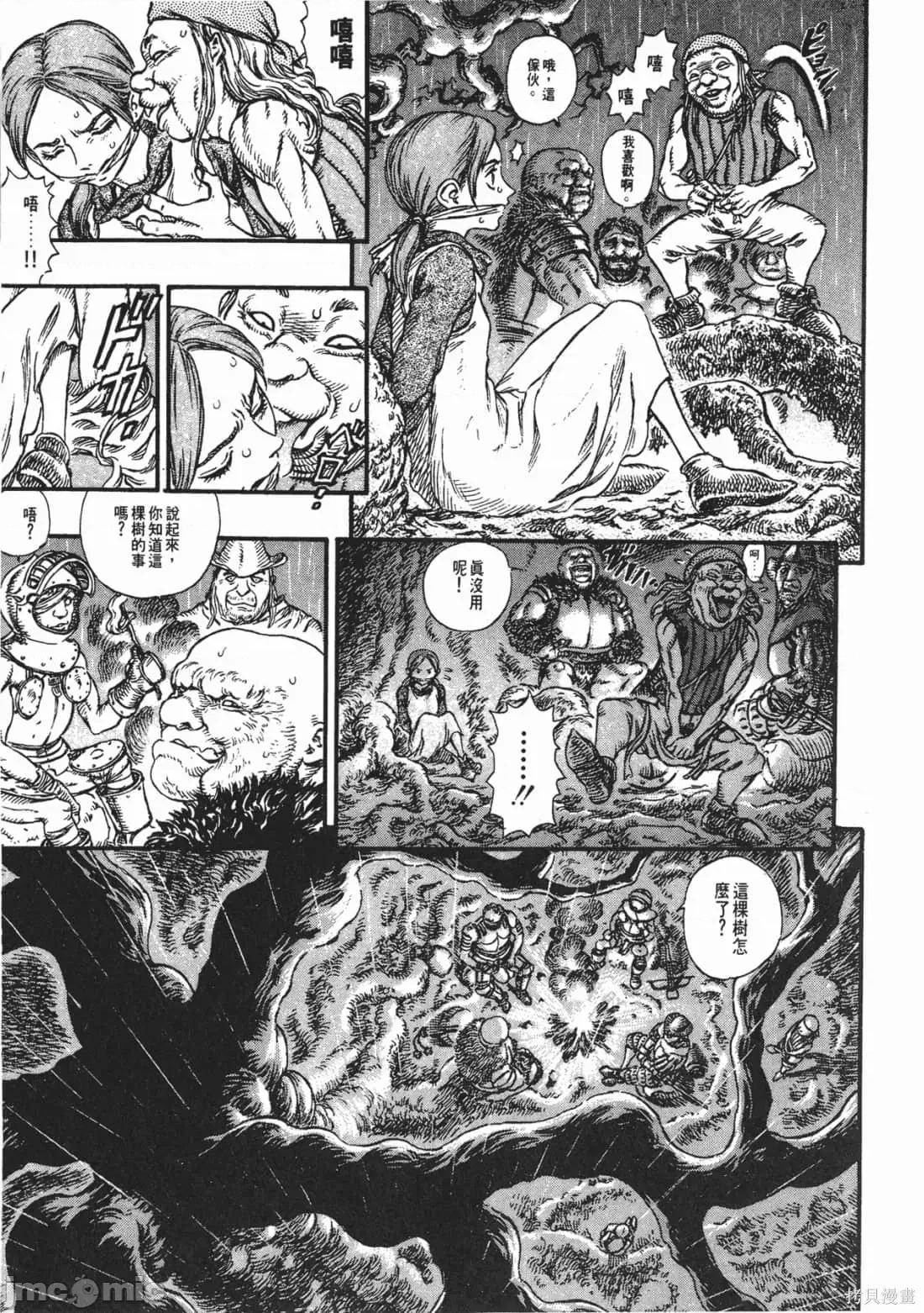 烙印勇者 烙印战士第14卷.zip 第88页