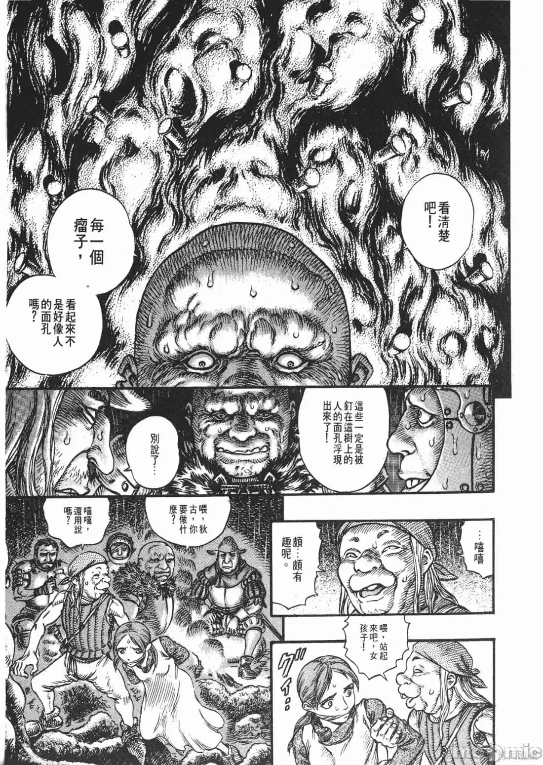 烙印勇者 烙印战士第14卷.zip 第90页