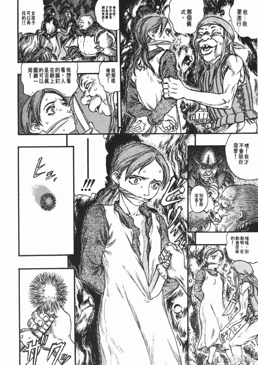 烙印勇者 烙印战士第14卷.zip 第91页