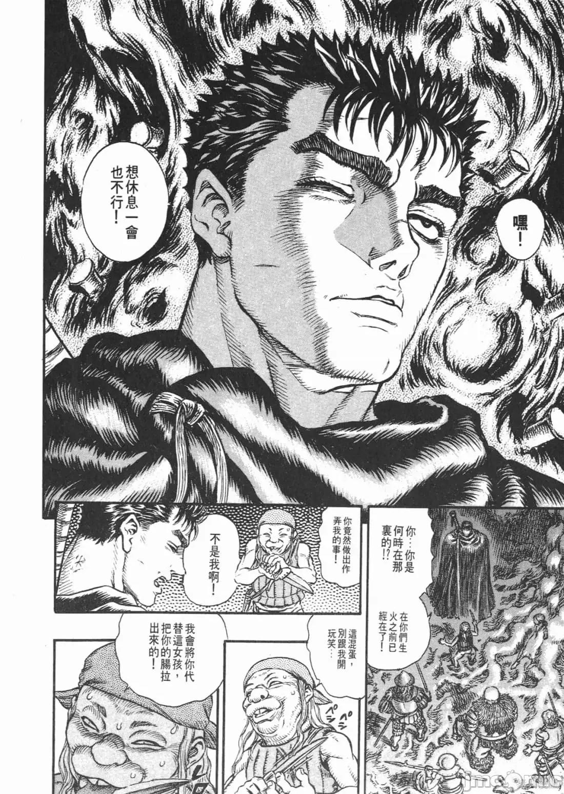 烙印勇者 烙印战士第14卷.zip 第95页