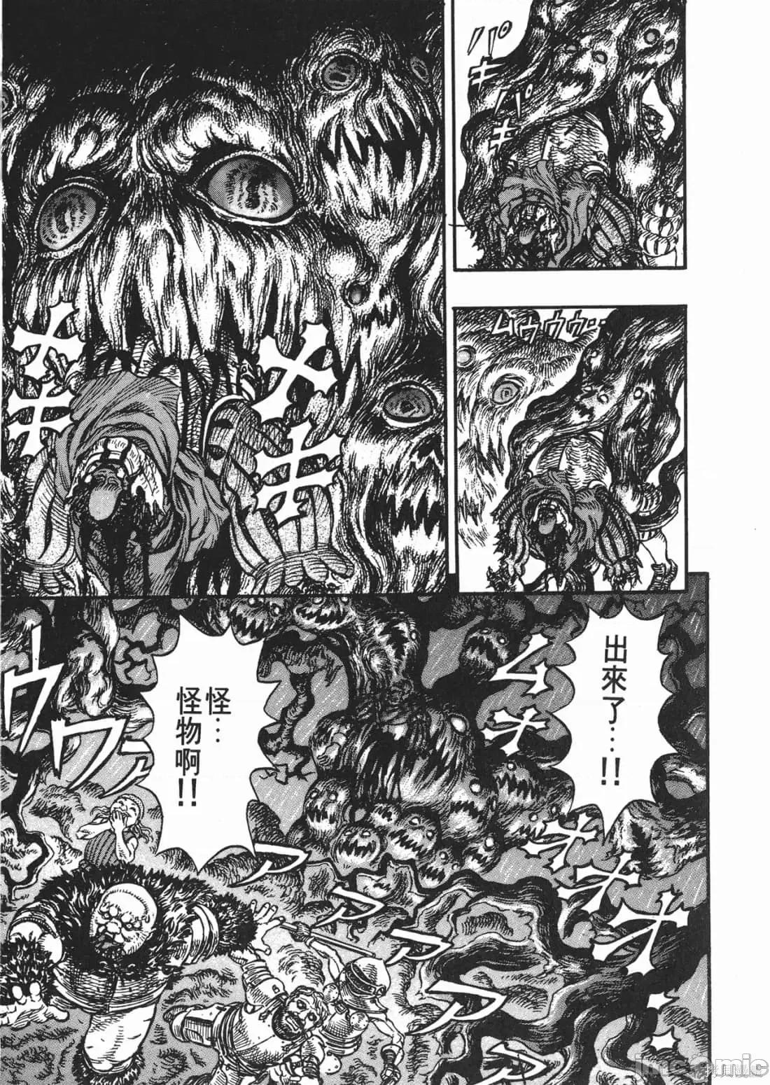 烙印勇者 烙印战士第14卷.zip 第104页