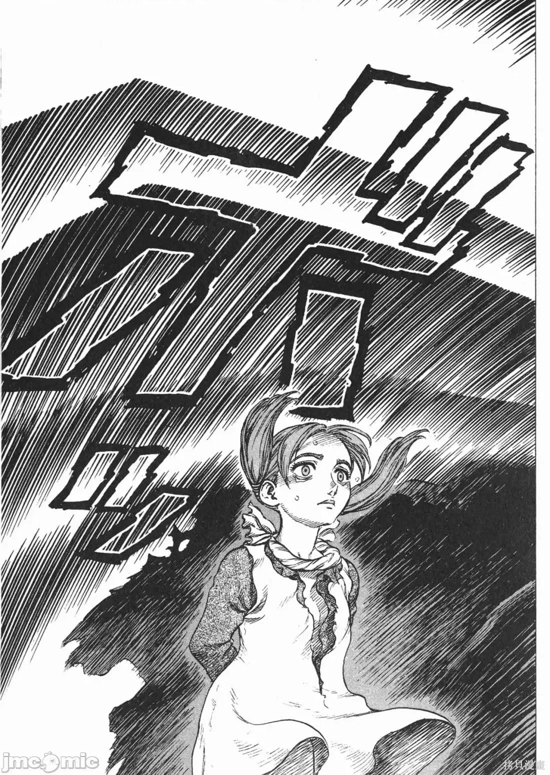 烙印勇者 烙印战士第14卷.zip 第106页