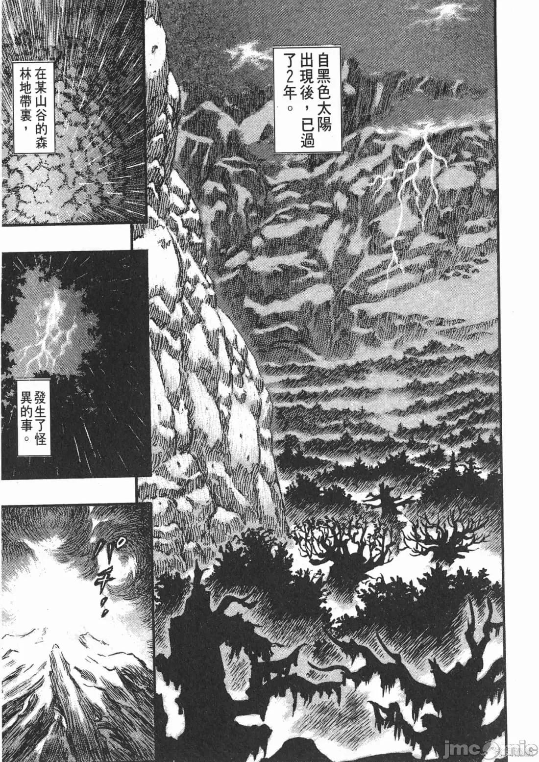 烙印勇者 烙印战士第14卷.zip 第110页
