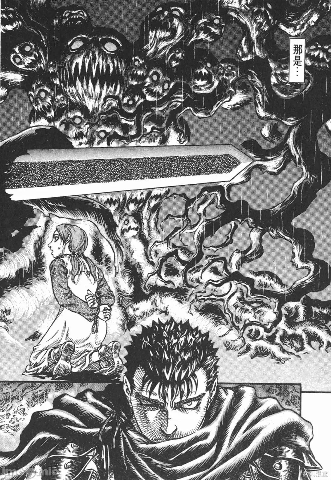 烙印勇者 烙印战士第14卷.zip 第111页