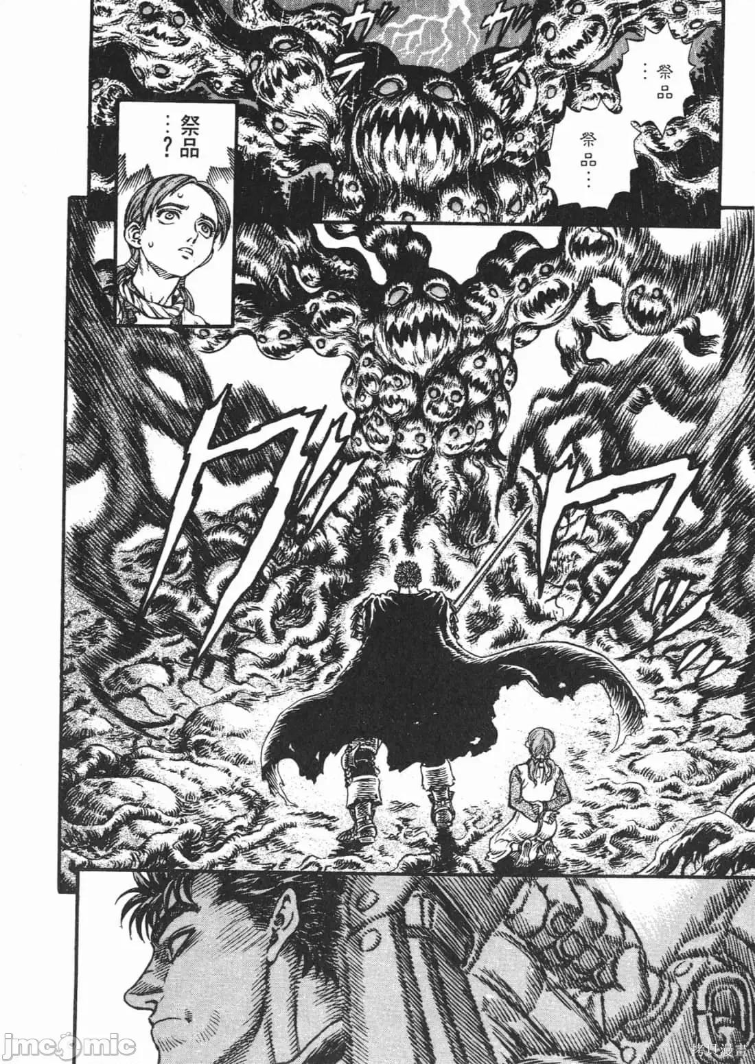 烙印勇者 烙印战士第14卷.zip 第113页