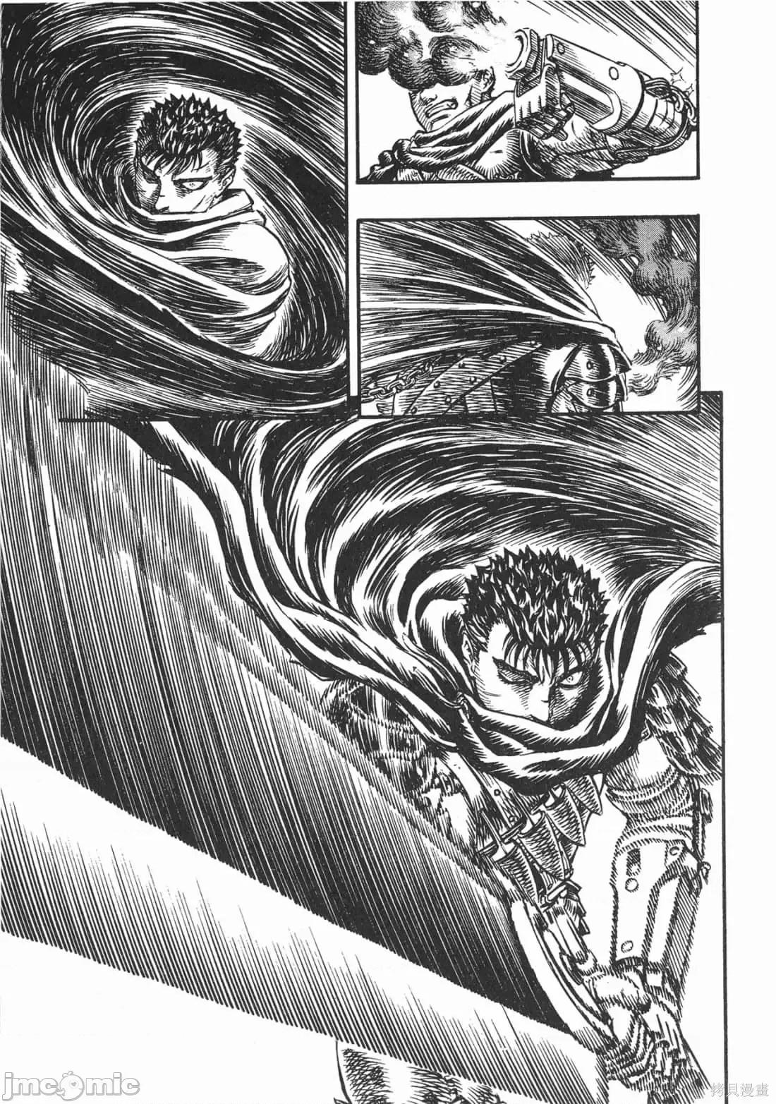 烙印勇者 烙印战士第14卷.zip 第118页