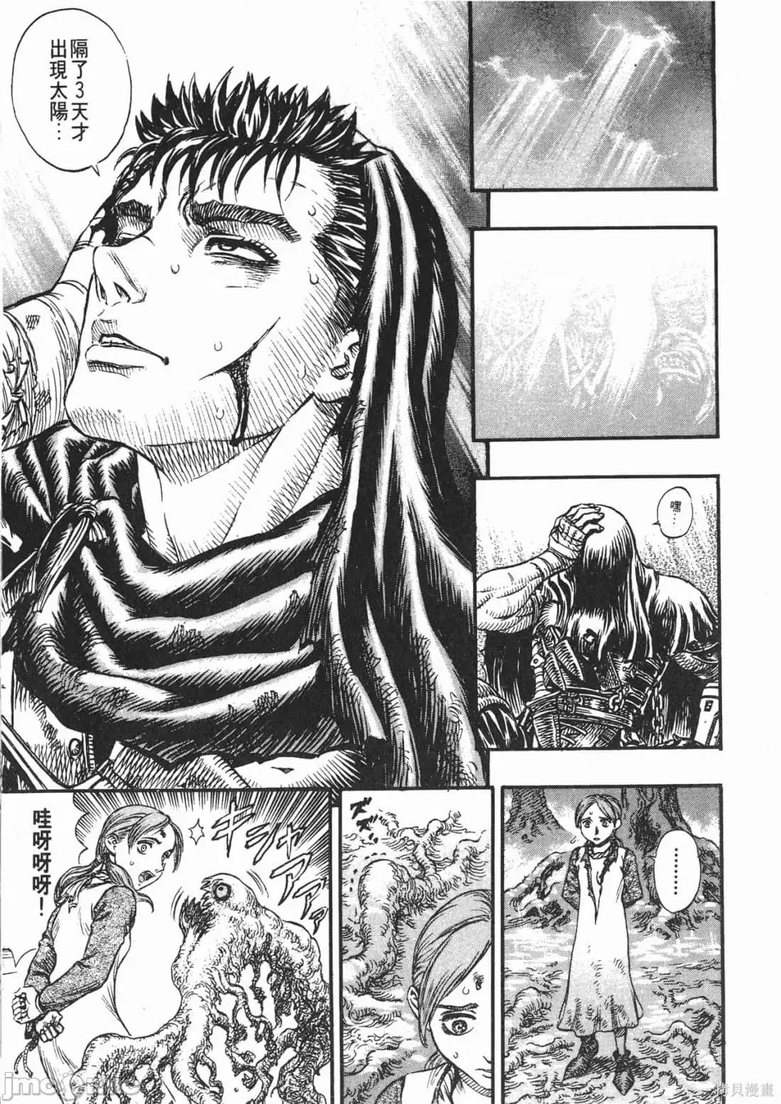 烙印勇者 烙印战士第14卷.zip 第122页