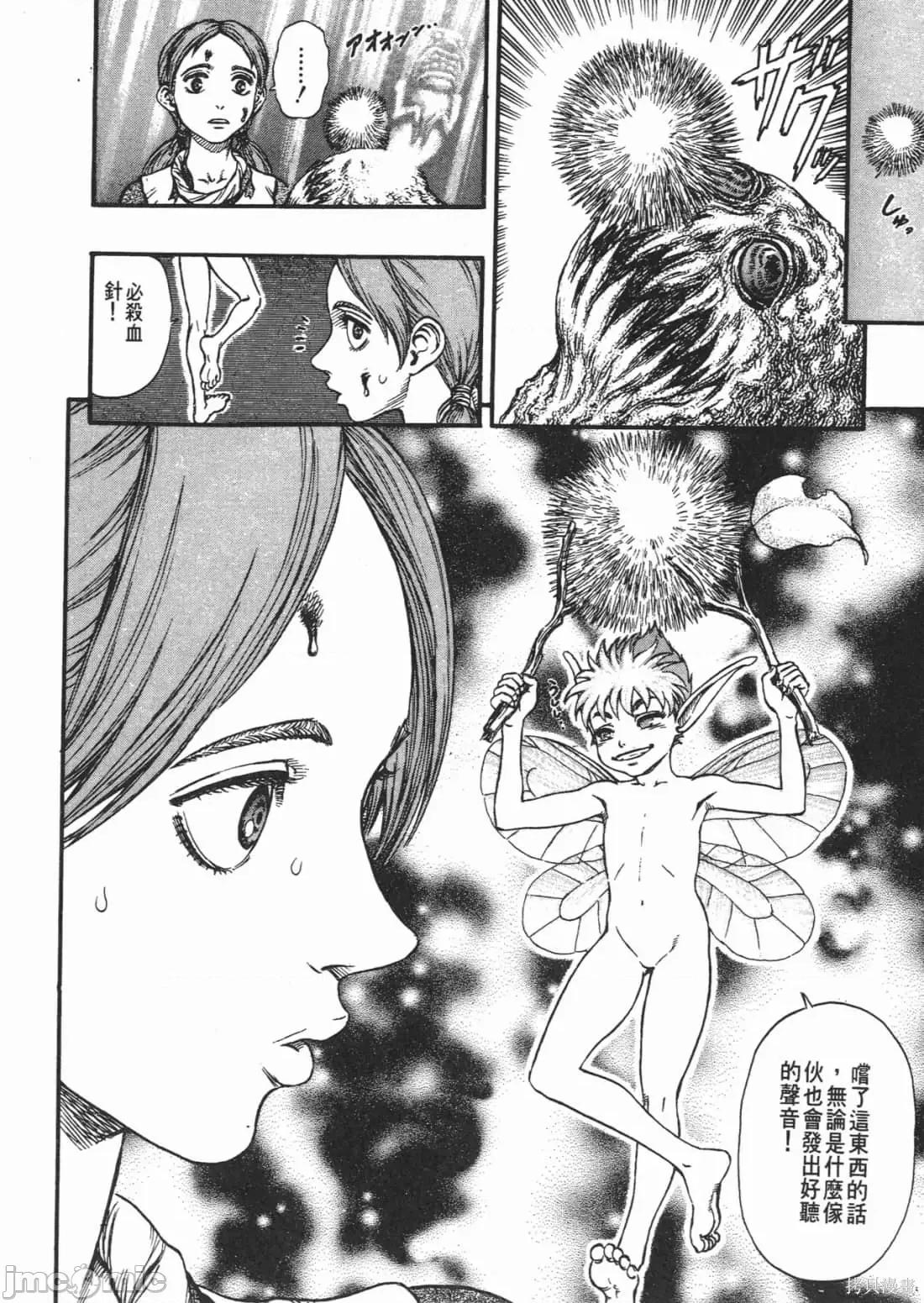 烙印勇者 烙印战士第14卷.zip 第123页