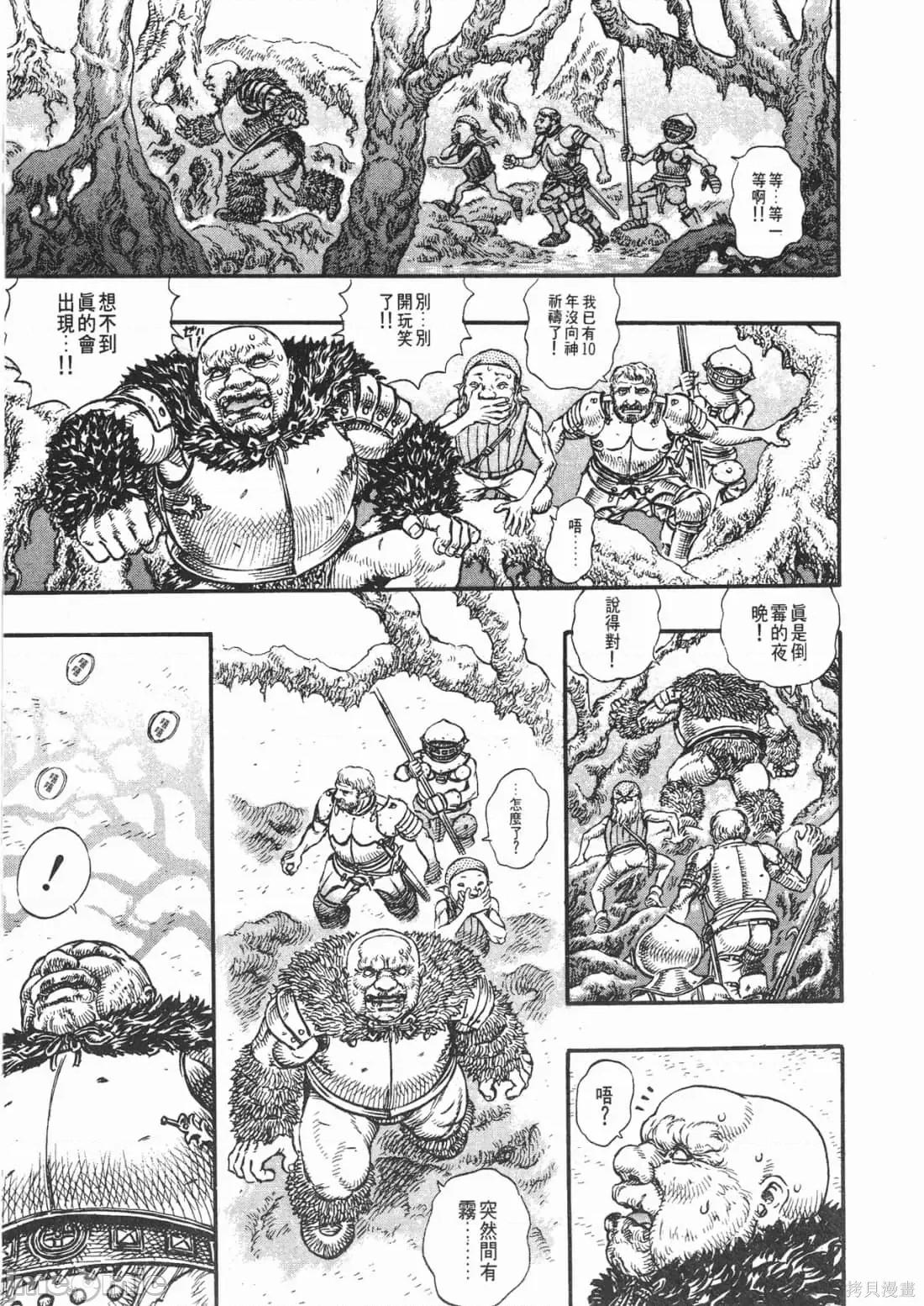 烙印勇者 烙印战士第14卷.zip 第126页