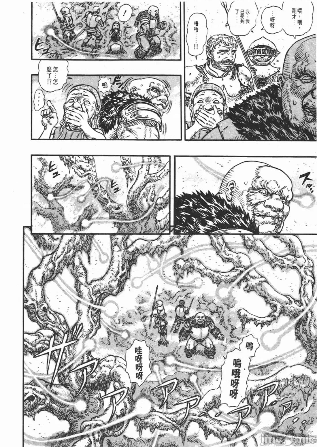 烙印勇者 烙印战士第14卷.zip 第127页