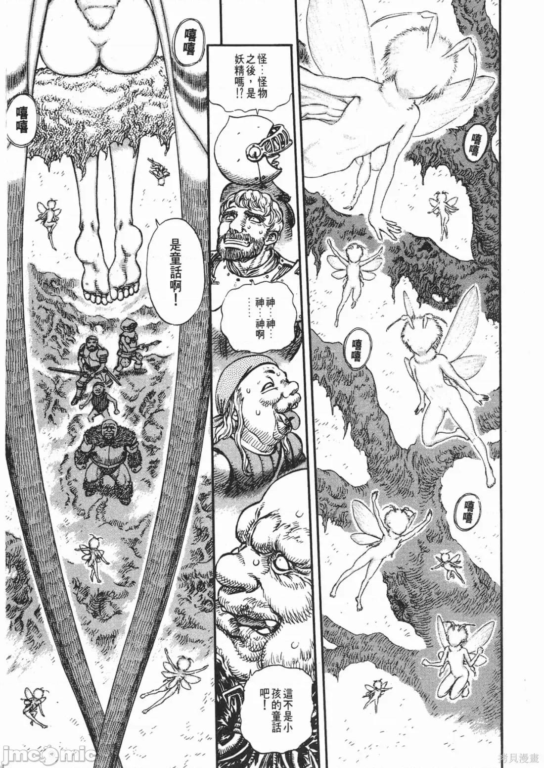 烙印勇者 烙印战士第14卷.zip 第128页