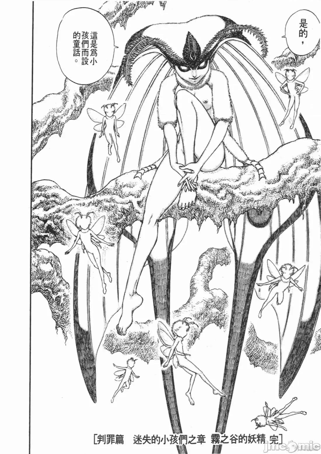 烙印勇者 烙印战士第14卷.zip 第129页