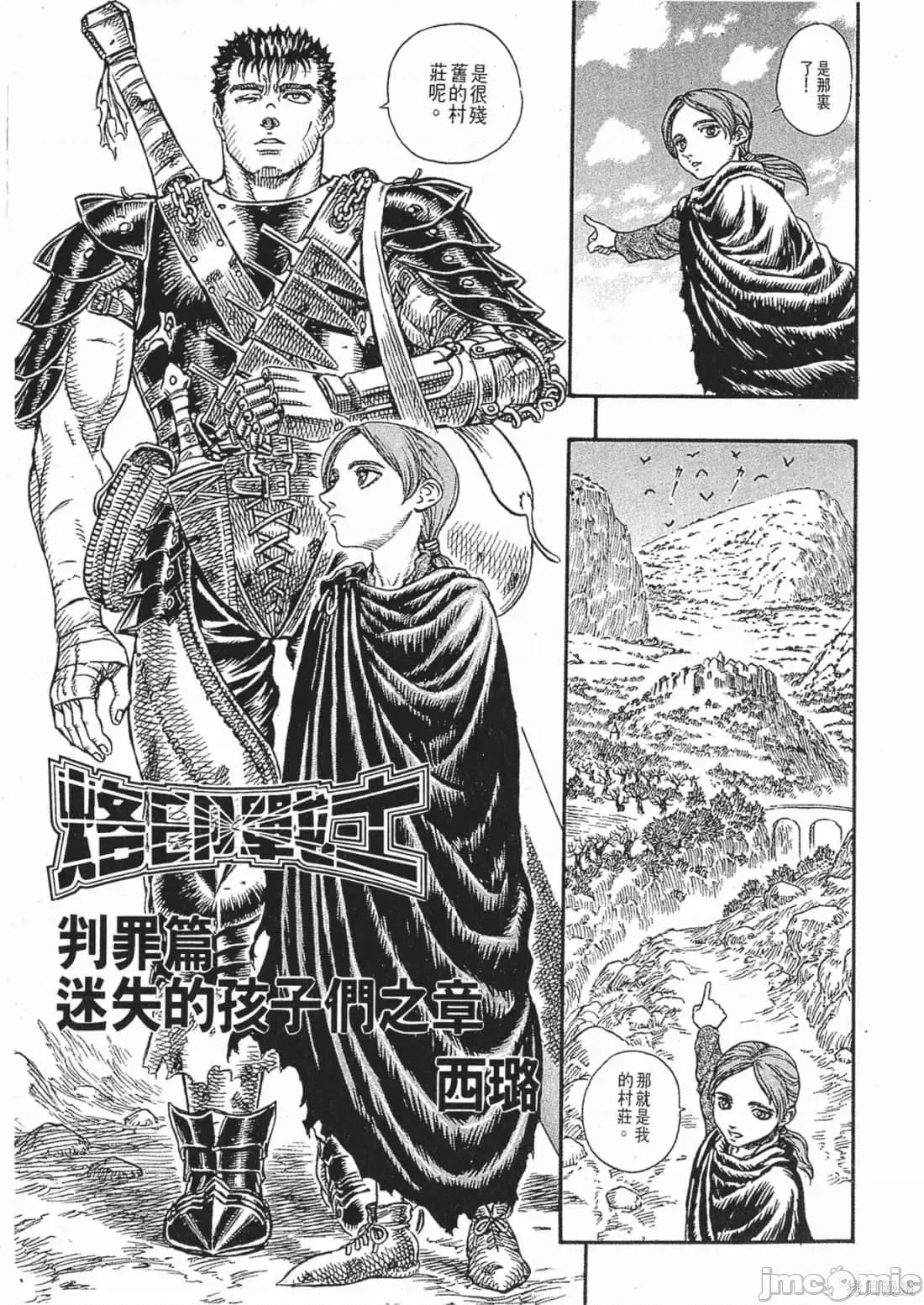 烙印勇者 烙印战士第14卷.zip 第130页