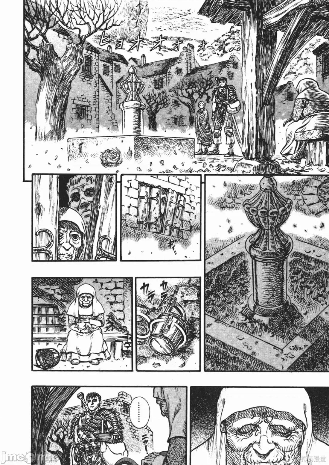 烙印勇者 烙印战士第14卷.zip 第131页