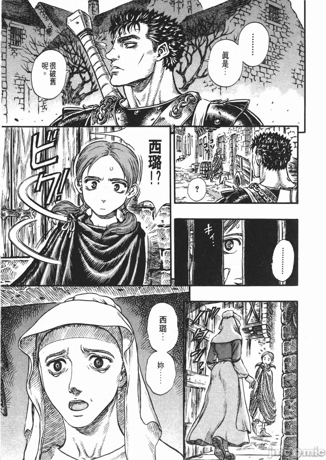 烙印勇者 烙印战士第14卷.zip 第132页