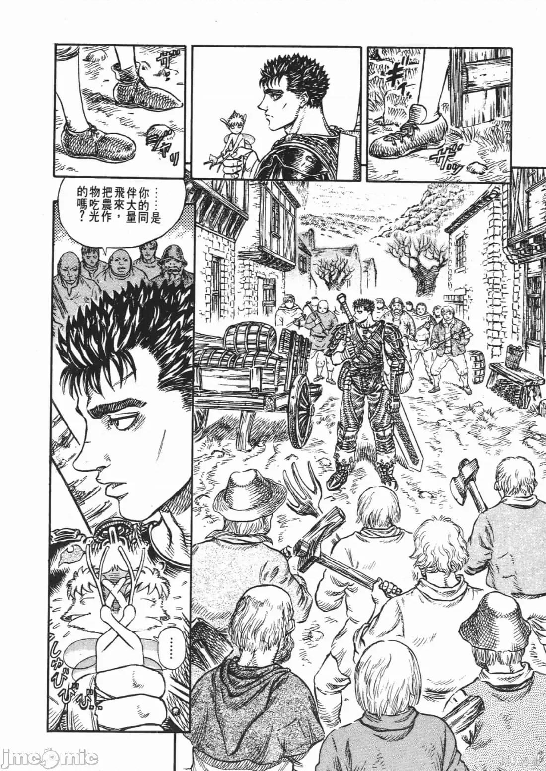烙印勇者 烙印战士第14卷.zip 第139页