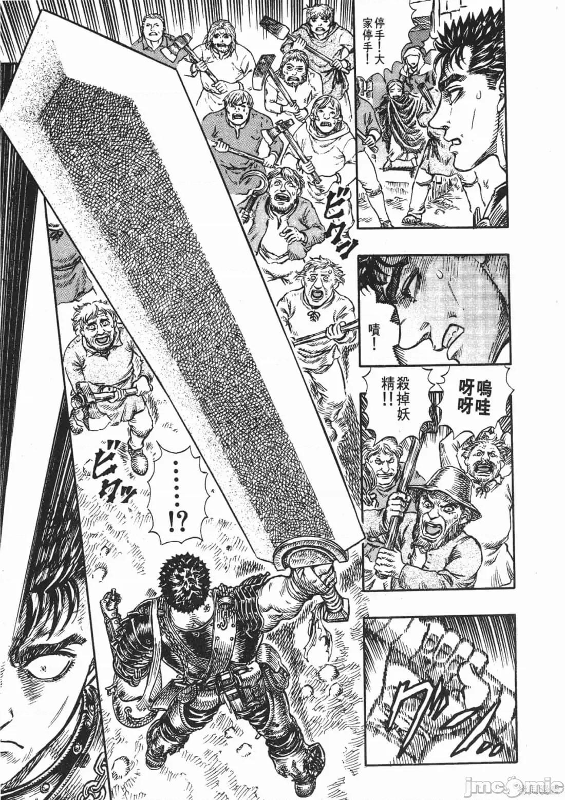 烙印勇者 烙印战士第14卷.zip 第142页