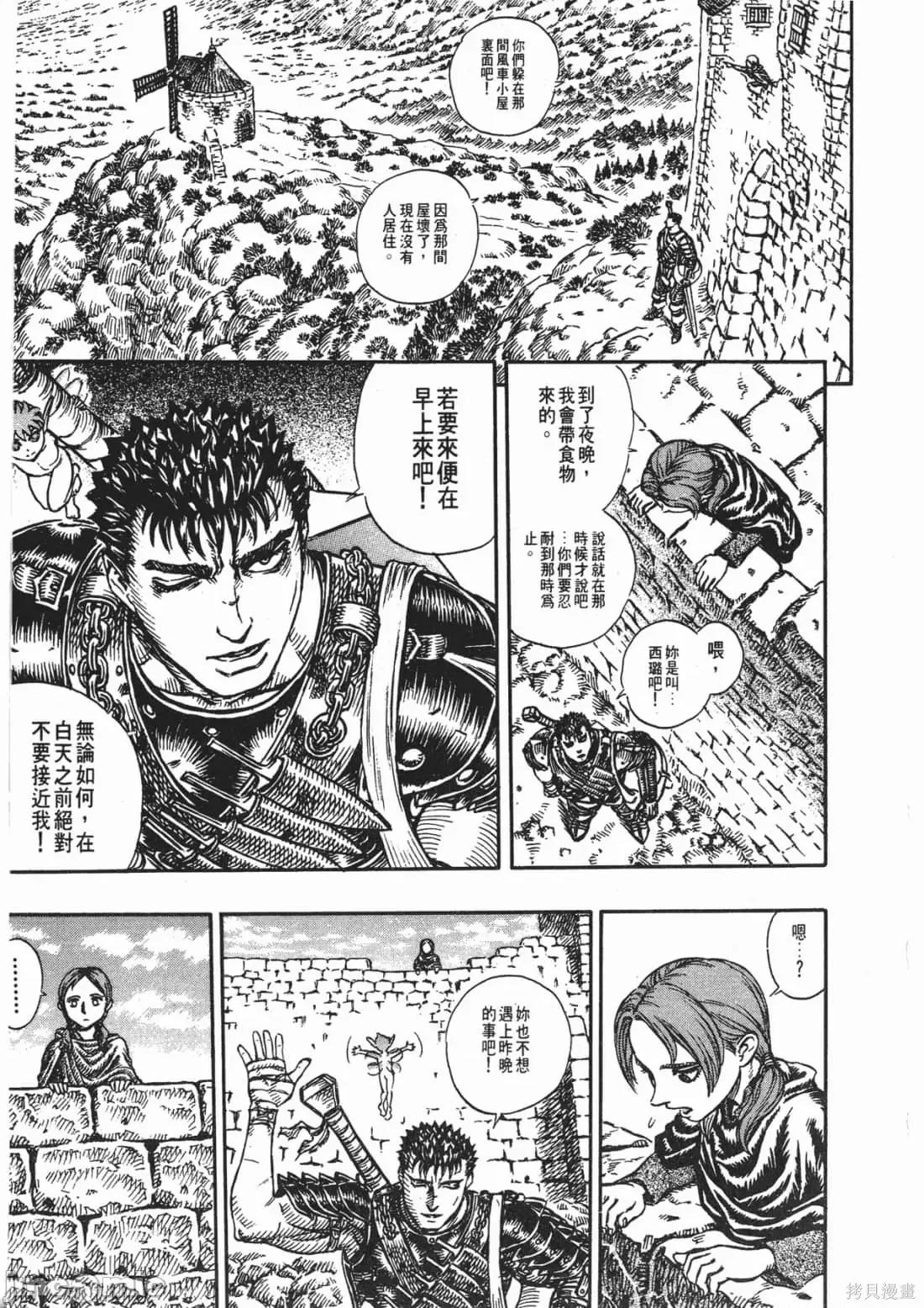 烙印勇者 烙印战士第14卷.zip 第146页