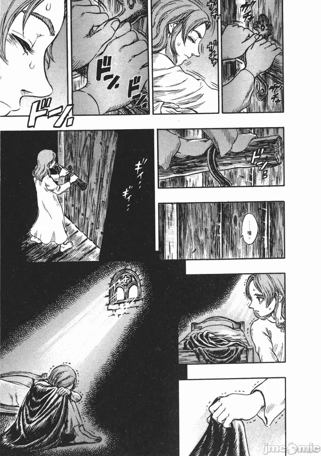 烙印勇者 烙印战士第14卷.zip 第148页
