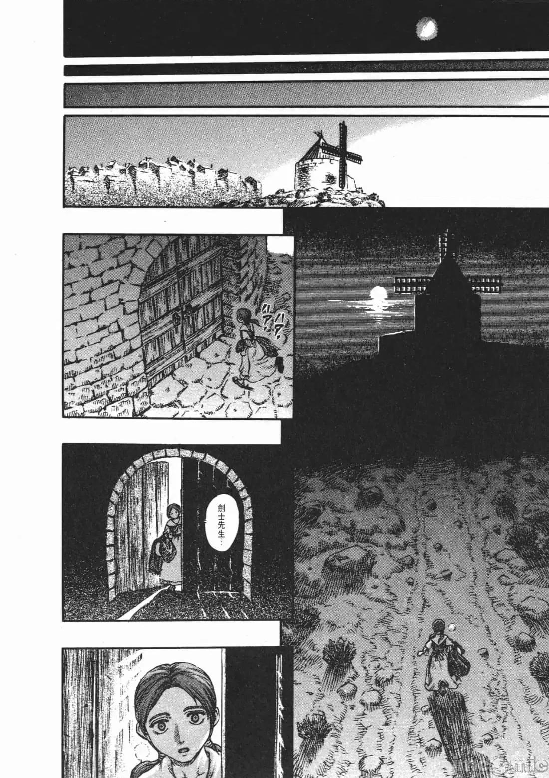 烙印勇者 烙印战士第14卷.zip 第149页