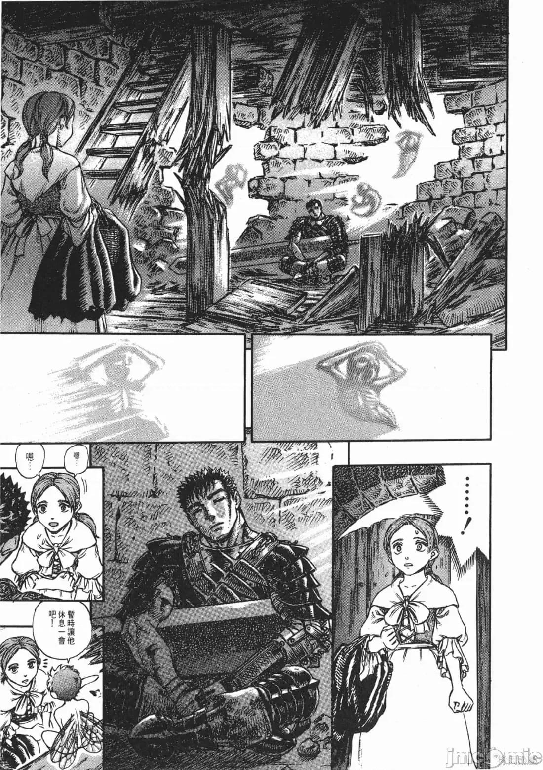 烙印勇者 烙印战士第14卷.zip 第150页