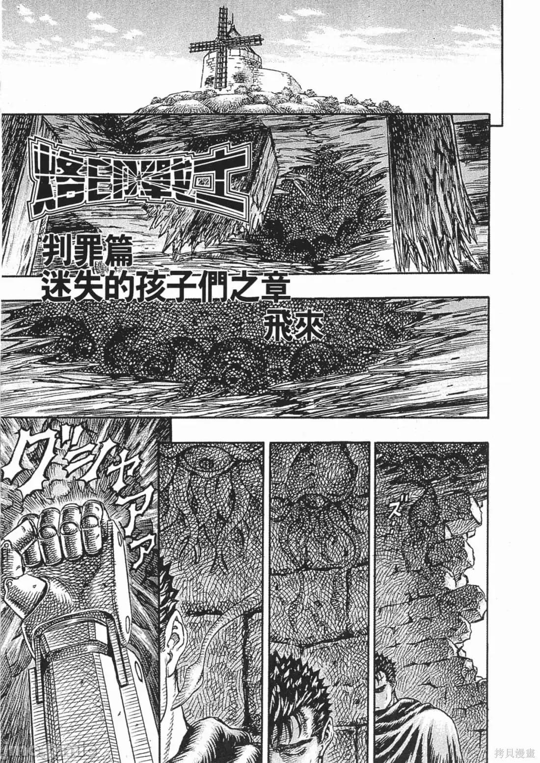 烙印勇者 烙印战士第14卷.zip 第152页