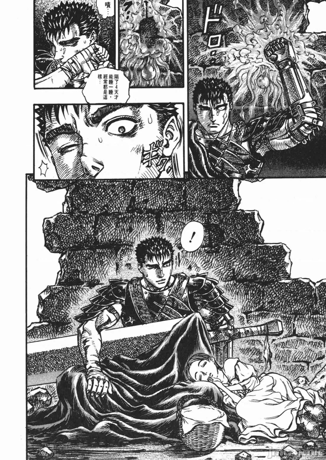 烙印勇者 烙印战士第14卷.zip 第153页