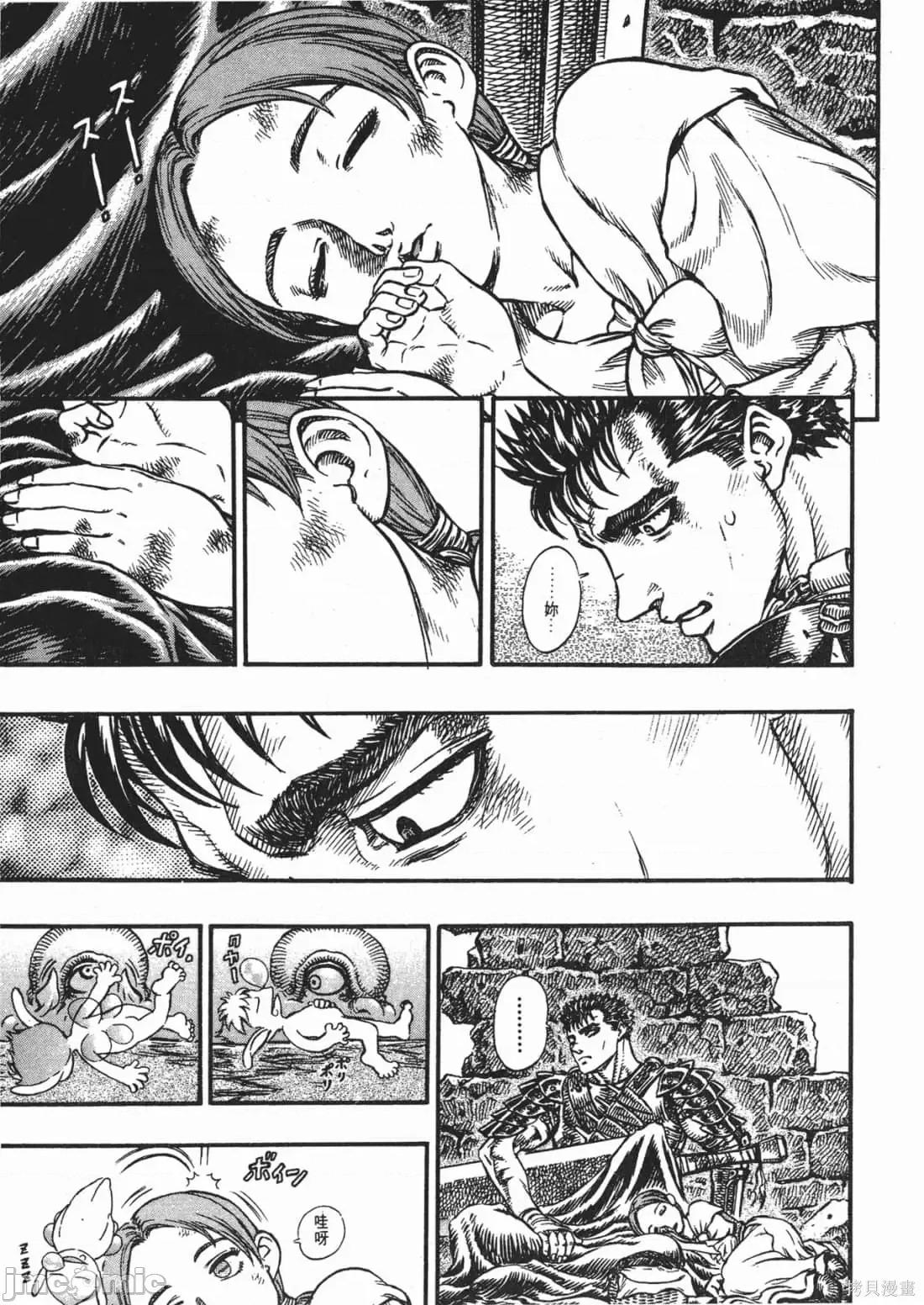 烙印勇者 烙印战士第14卷.zip 第154页