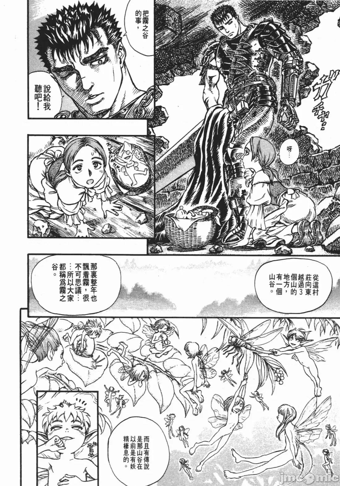 烙印勇者 烙印战士第14卷.zip 第155页