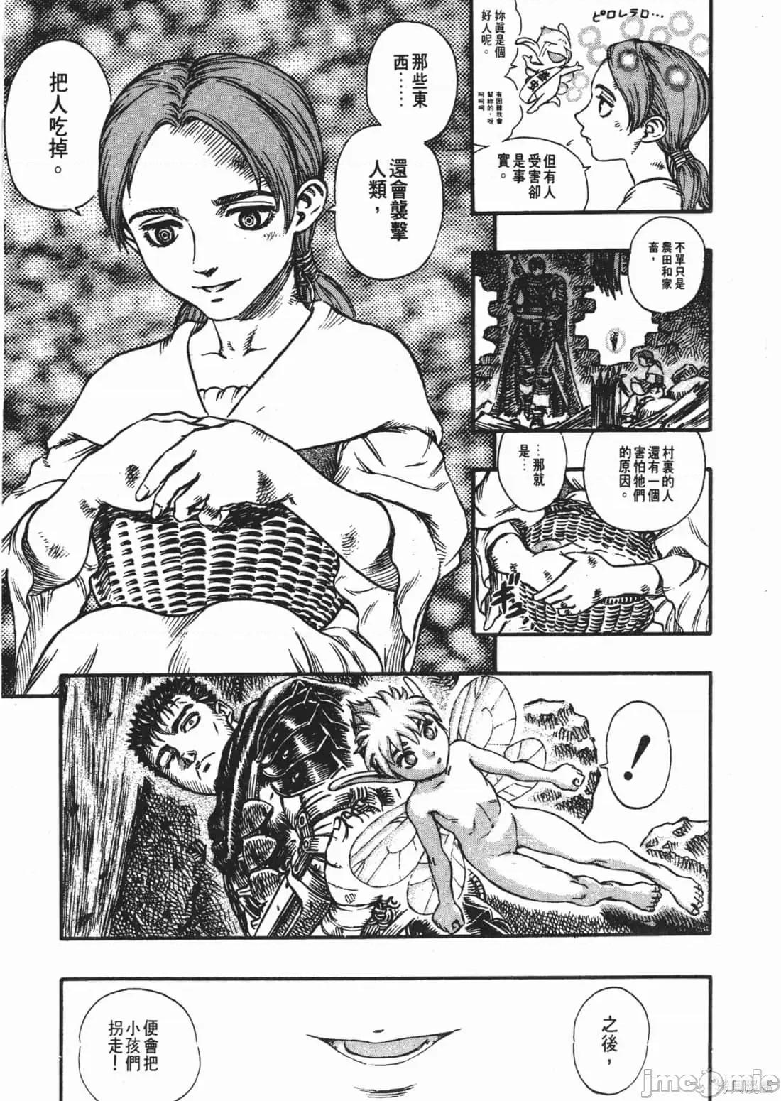 烙印勇者 烙印战士第14卷.zip 第158页