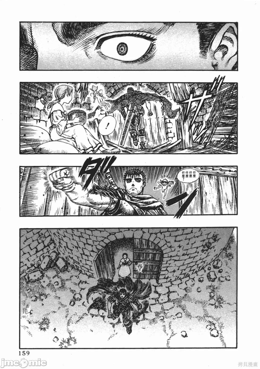 烙印勇者 烙印战士第14卷.zip 第160页