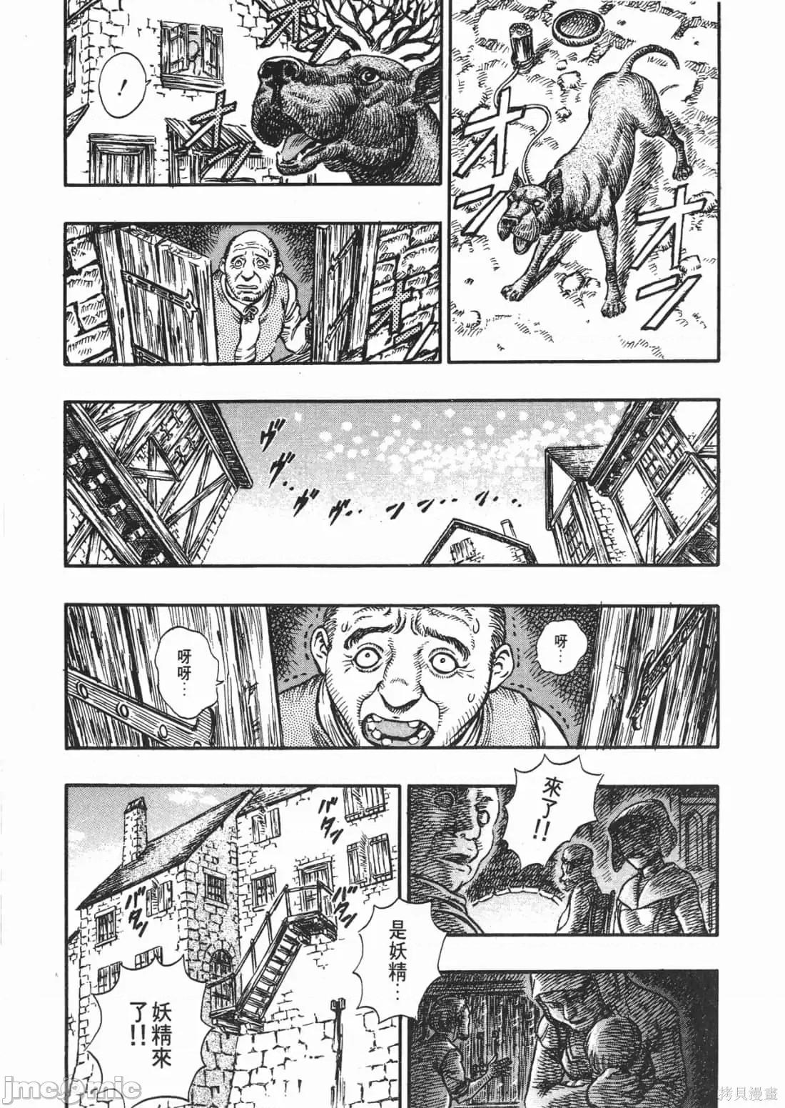 烙印勇者 烙印战士第14卷.zip 第164页