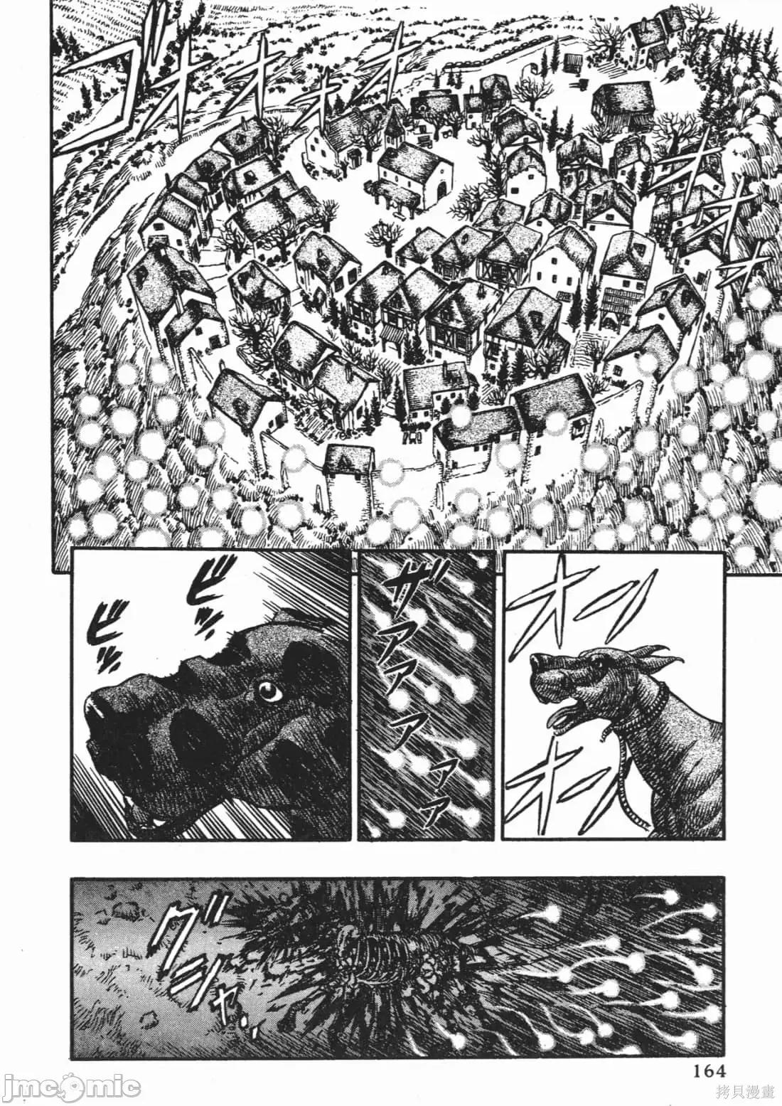 烙印勇者 烙印战士第14卷.zip 第165页