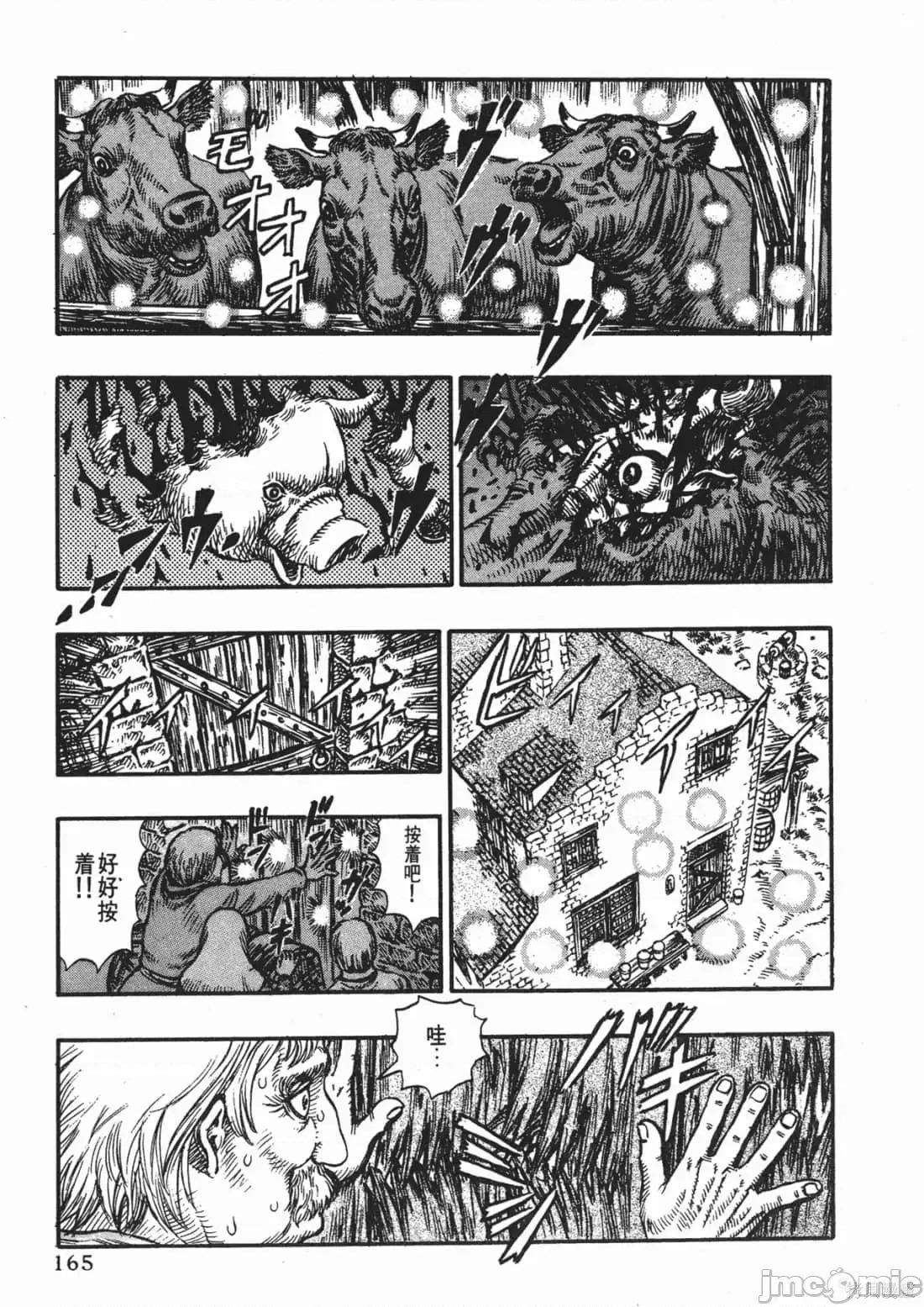 烙印勇者 烙印战士第14卷.zip 第166页