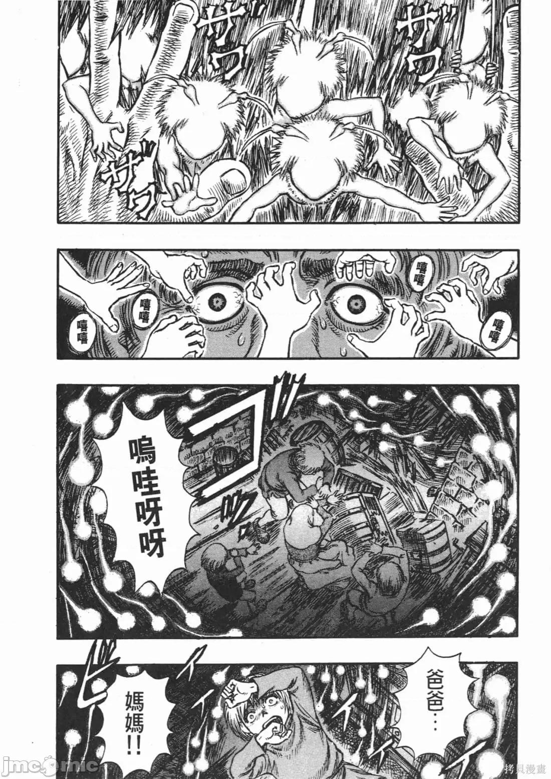 烙印勇者 烙印战士第14卷.zip 第167页