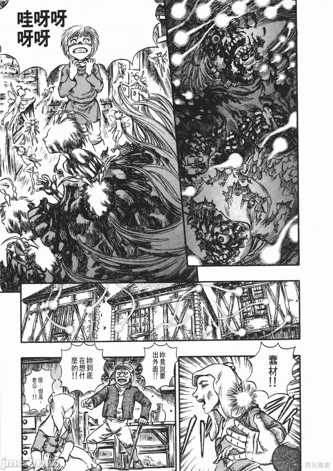 烙印勇者 烙印战士第14卷.zip 第168页