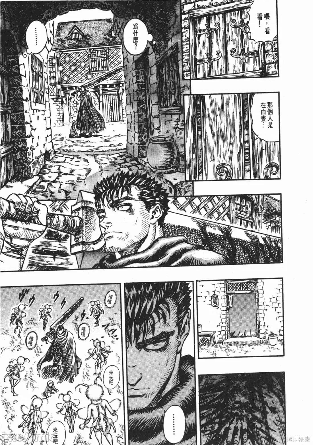 烙印勇者 烙印战士第14卷.zip 第174页
