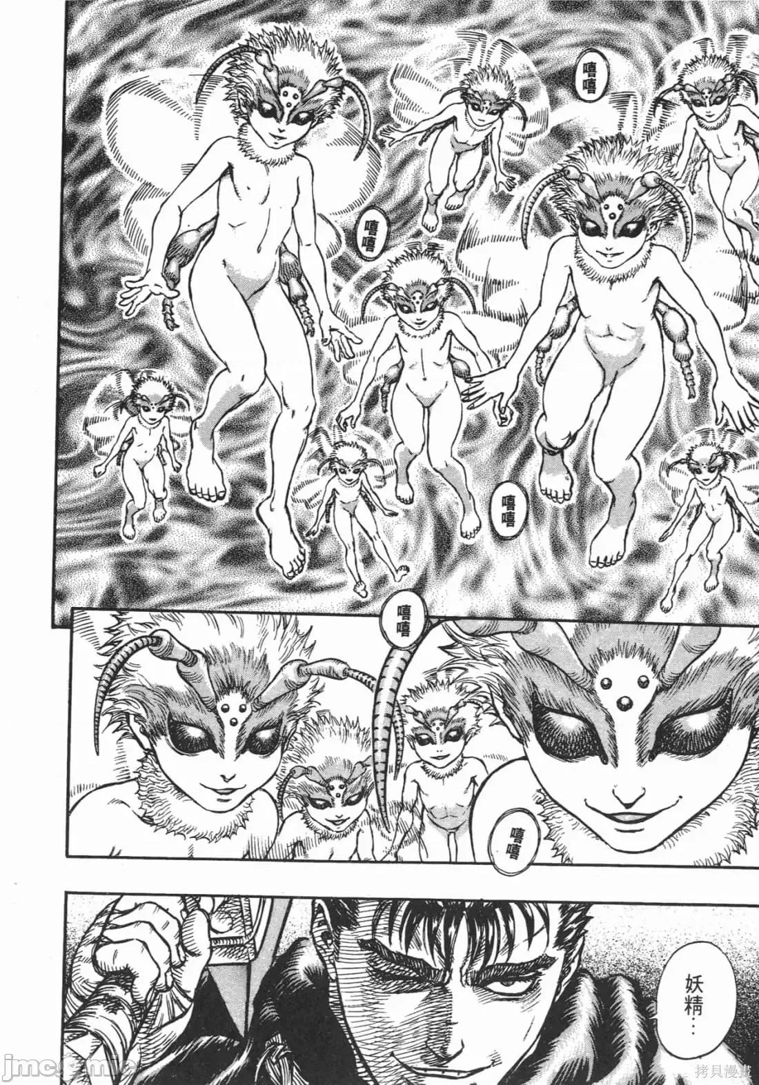 烙印勇者 烙印战士第14卷.zip 第175页