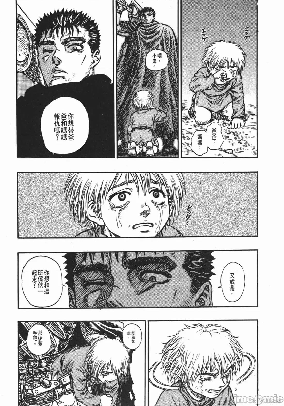 烙印勇者 烙印战士第14卷.zip 第176页