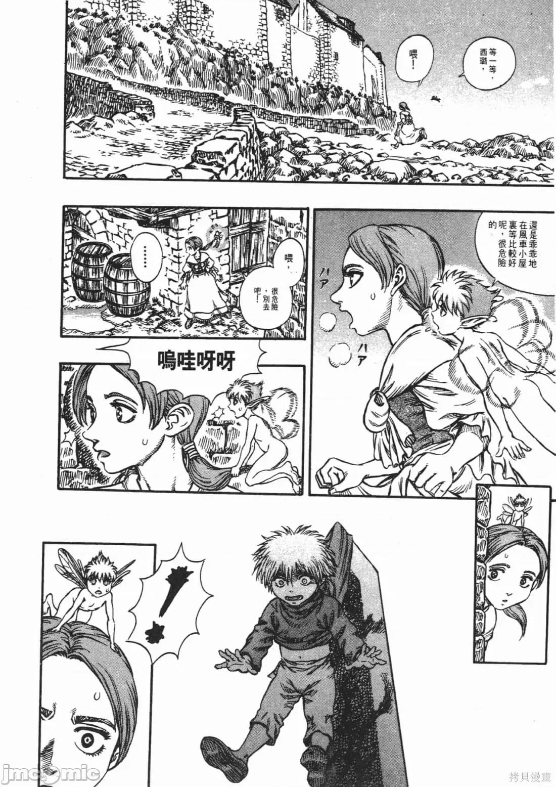 烙印勇者 烙印战士第14卷.zip 第177页