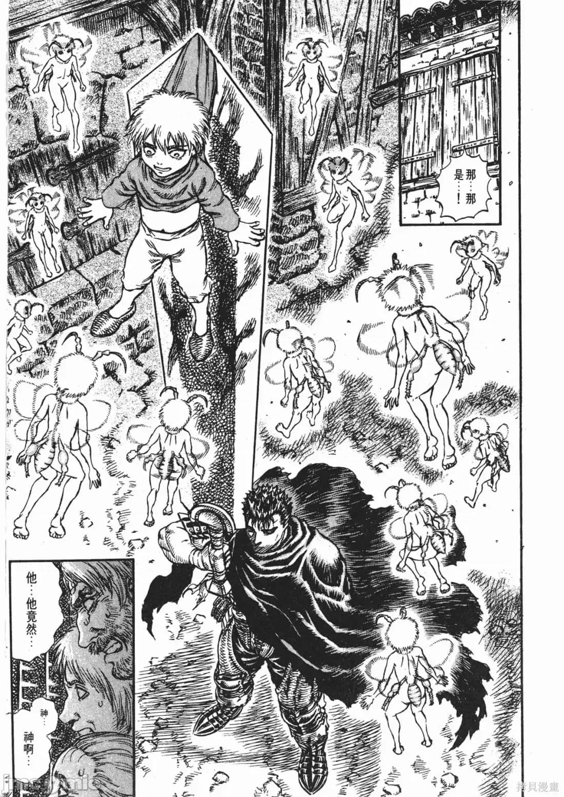 烙印勇者 烙印战士第14卷.zip 第178页
