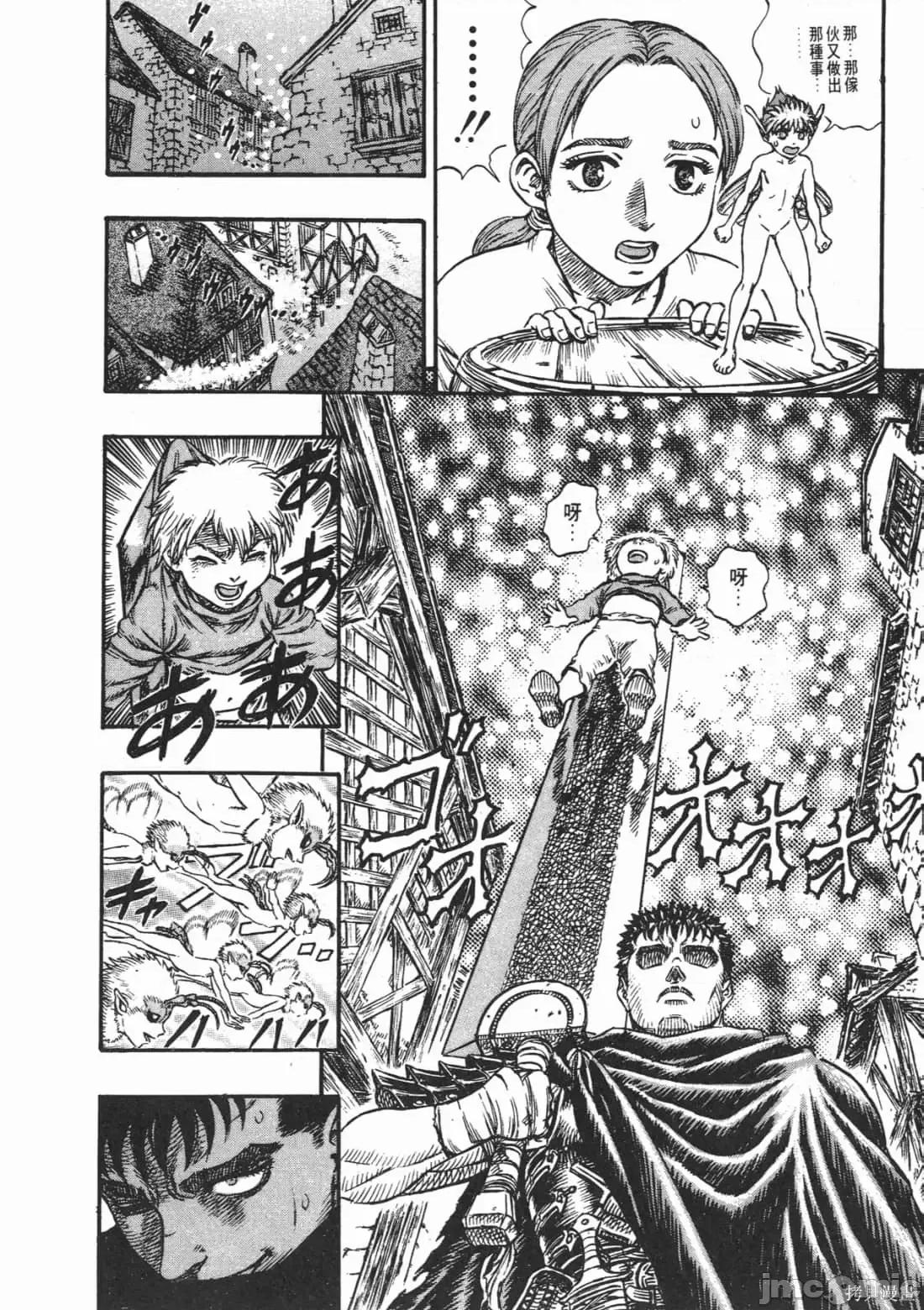 烙印勇者 烙印战士第14卷.zip 第179页
