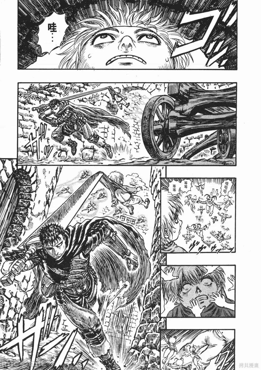 烙印勇者 烙印战士第14卷.zip 第182页