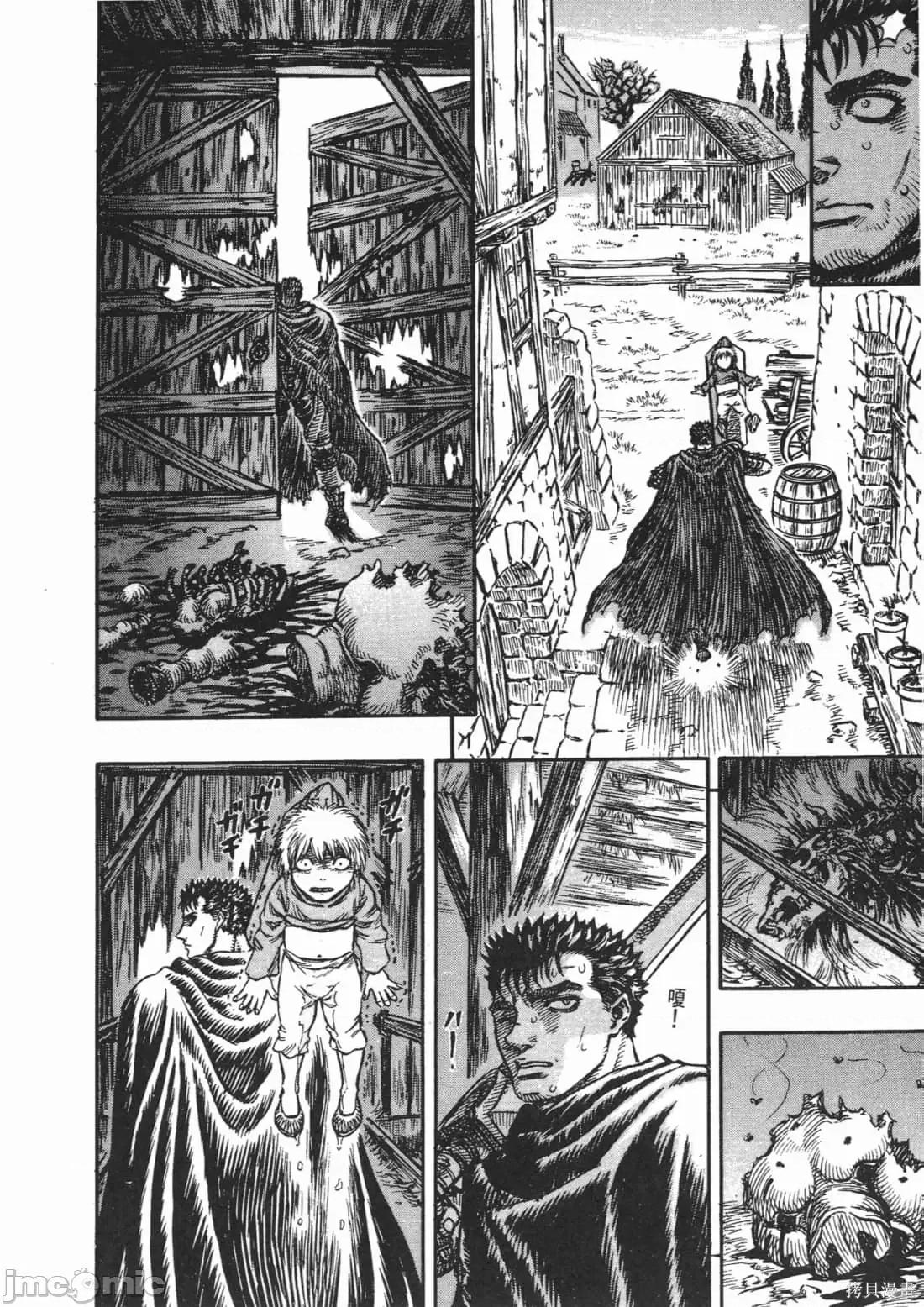 烙印勇者 烙印战士第14卷.zip 第183页