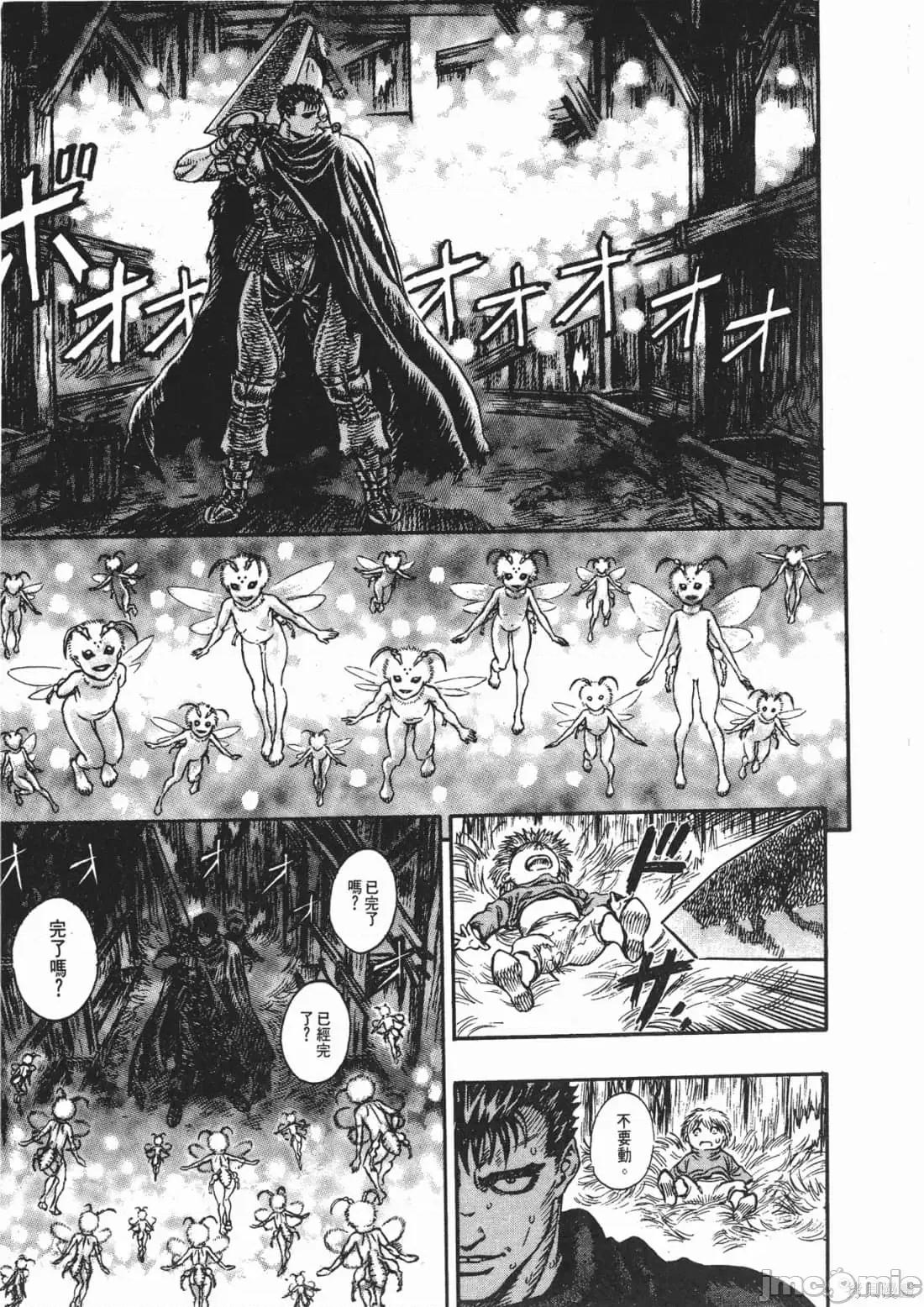 烙印勇者 烙印战士第14卷.zip 第184页