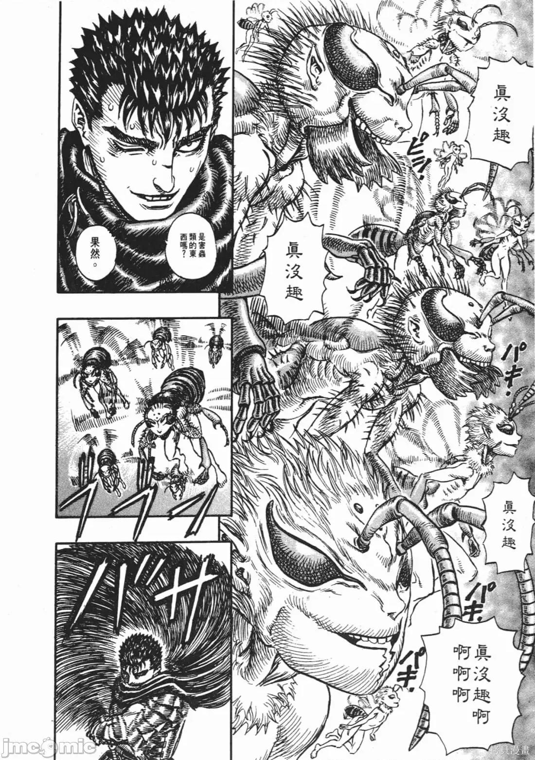 烙印勇者 烙印战士第14卷.zip 第185页