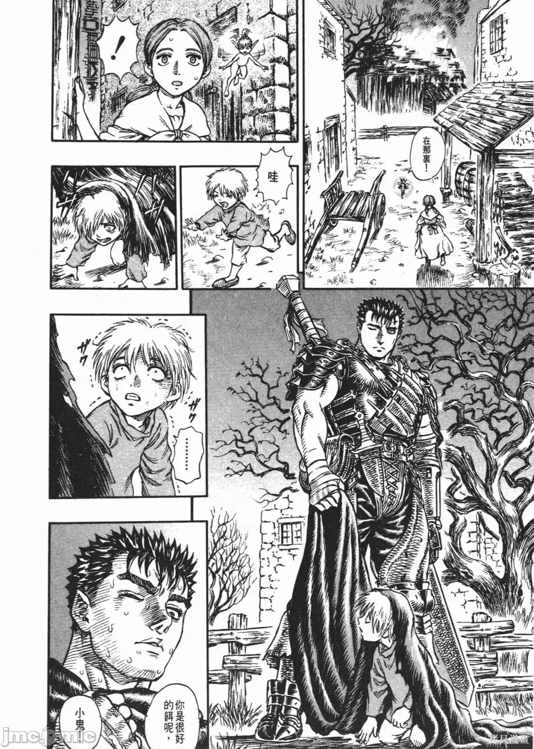 烙印勇者 烙印战士第14卷.zip 第189页