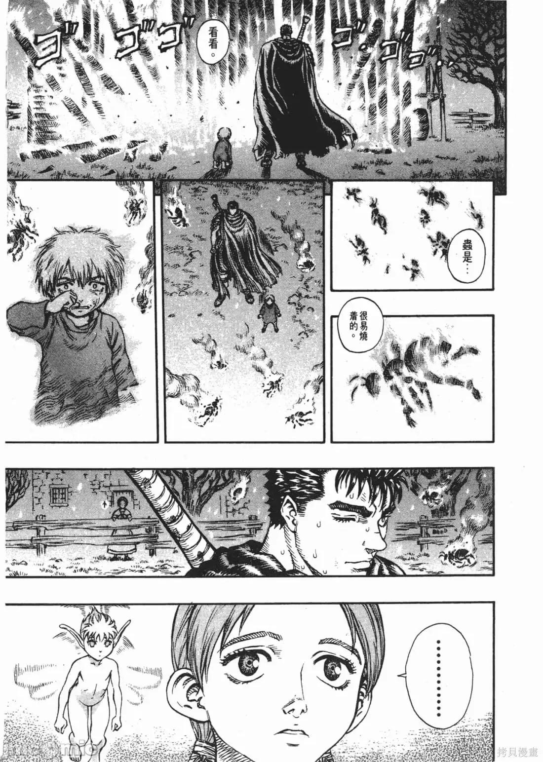 烙印勇者 烙印战士第14卷.zip 第190页